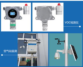 天津pid監測系統 天津pid監測 德航 空氣監測設備