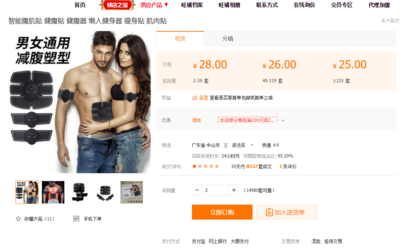 健身器材代理與銷售 在冷門市場中掘金，平均評價26個與84%銷售毛利率的啟示